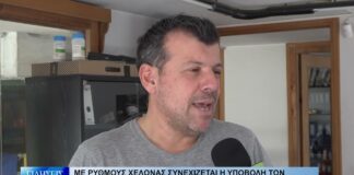 Βόλος Με ρυθμούς χελώνας συνεχίζεται η υποβολή των δηλώσεων ΟΣΔΕ 071026