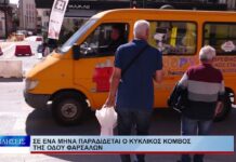 Λάρισα Σε έναν μήνα παραδίδεται ο κυκλικός στη Φαρσάλων 071026