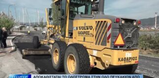 Βόλος Αποκαθίσταται το οδόστρωμα στην οδό Πευκακίων από την Περιφερειακή Ενότητα Μαγνησίας 071026