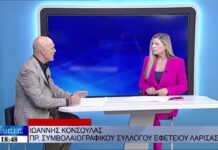 Ο Πρόεδρος του Συμβολαιογραφικού Συλλ. Εφετείου Λάρισας Γ.Κόνσουλας στο δελτίο ειδήσεων της 071026