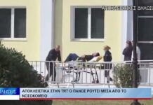 Λάρισα Αποκλειστικά στην TRT ο Πάνος Ρούτσι μέσα από το νοσοκομείο 081026