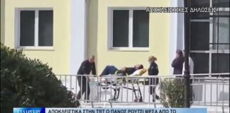 Λάρισα Αποκλειστικά στην TRT ο Πάνος Ρούτσι μέσα από το νοσοκομείο 081026