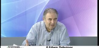 Ο Ειδικός Παθολόγος Ισαάκ Τοπαλίδης στην TRT 071026