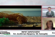 Η Εκτ. Διευθύντρια Ιδρύματος Αθ. Λασκαρίδη Πέγκυ Ξηροταγάρου στην TRT 071026