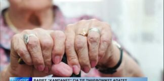 Λάρισα Βαριές καμπάνες για τις τηλεφωνικές απάτες 071026