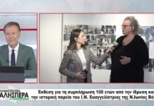 Απευθείας σύνδεση από το Μουσείο της Πόλης του Βόλου στην TRT 071026