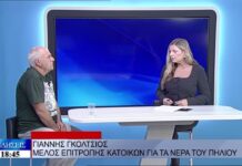 Το μέλος επιτρ κατοίκων για τα νερα του Πηλίου Γιάννης Γκόλτσιος στο δελτιο ειδήσεων στην TRT 08102