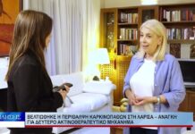 Λάρισα Βελτιωθηκε η περιθαλψη καρκινοπαθων στη Λαρισα – αναγκη για δευτερο ακτινοθεραπευτικο 091026