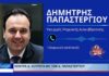 Λάρισα Κόντρα Δημ. Κουρέτα με τον Δημ. Παπαστεργίου 081026