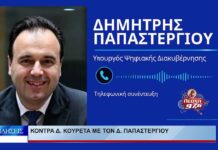 Λάρισα Κόντρα Δημ. Κουρέτα με τον Δημ. Παπαστεργίου 081026