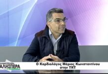 Ο Καρδιολόγος Μάριος Κωνσταντίνου στην TRT 091026
