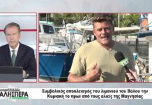 Απευθείας σύνδεση με τον Πρ. Αλ. συλλ. Βόλου Παναγιώτη Περρακή από το λιμάνι Βόλου __ TRT 091026