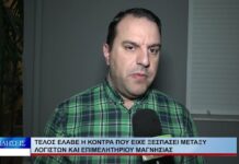 Βόλος Τέλος έλαβε η κόντρα που είχε ξεσπάσει μεταξύ λογιστών και Επιμελητηρίου Μαγνησίας 091026
