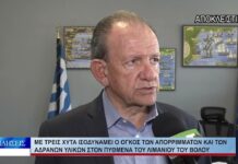 Βόλος Με τρεις ΧΥΤΑ ισοδυναμεί ο όγκος απορριμμάτων πυθμένα του λιμανιού 081026