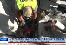 Βόλος Αντικαθίσταται το δίκτυο υδροδότησης και στις κάθετες οδούς του εμπορικού κέντρου 081026