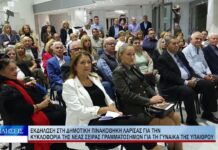 Λάρισα Εκδήλωση στη Δημ. Πινακοθήκη για την κυκλοφορία νέας σειράς γραμματοσήμων 121026