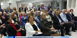 Λάρισα Εκδήλωση στη Δημ. Πινακοθήκη για την κυκλοφορία νέας σειράς γραμματοσήμων 121026