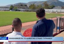 Λάρισα Αναβαθμίζεται το Δημοτικό Στάδιο Τυρνάβου 121026