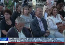 Βόλος Έδωσαν ξεχωριστό νόημα στην Παγκόσμια Ημέρα Ψυχικής Υγείας με δρώμενα 121026