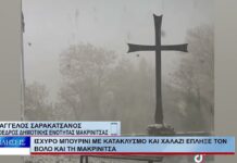 Βόλος Ισχυρό μπουρίνι με κατακλυσμό και χαλάζι έπληξε τον Βόλο και τη Μακρινίτσα 121026