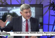 Ο Ευρωβουλευτής ΠΑΣΟΚ Νικόλας Φαραντούρης στην TRT 131026