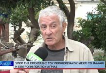 Βόλος Υπερ της επέκτασης του περιφερειακού μέχρι το Μαλάκι η Επιτροπή Πολιτών Αγριάς 131026