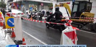 Λάρισα Ξανά σκαψίματα στην οδό Παναγούλη έναν μήνα μετά την ασφαλτόστρωσή της 131026