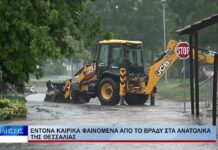 Λάρισα Έντονα καιρικά φαινόμενα από το βράδυ στα ανατολικά της Θεσσαλίας 131026