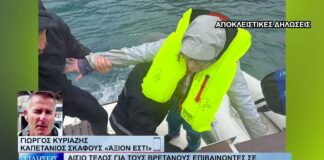 Βόλος Αίσιο τέλος για τους βρετανούς επιβαίνοντες σε ιστιοπλοϊκό που έπεσε σε βράχια 141026