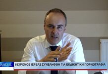 Λάρισα 68χρονος ιερέας συνελήφθη για εκδικητική πορνογραφία 141026