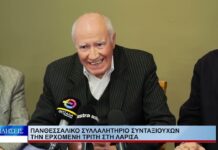 Λάρισα Πανθεσσαλικό Συλλαλητήριο συνταξιούχων στη Λάρισα την ερχόμενη Τρίτη 141026
