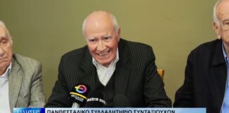 Λάρισα Πανθεσσαλικό Συλλαλητήριο συνταξιούχων στη Λάρισα την ερχόμενη Τρίτη 141026