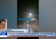 Βόλος Σκιάθος και Σκόπελος στο επίκεντρο της κακοκαιρίας 141026