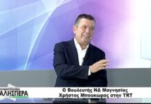 Ο Βουλευτής ΝΔ Μαγνησίας Χρήστος Μπουκώρος στην TRT 151026