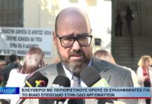 Βόλος Ελεύθεροι με περιοριστικούς όρους οι συλληφθέντες για το βίαιο επεισόδιο 151026