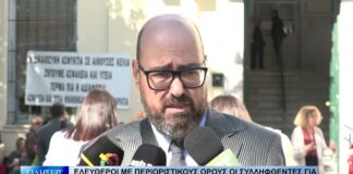 Βόλος Ελεύθεροι με περιοριστικούς όρους οι συλληφθέντες για το βίαιο επεισόδιο 151026