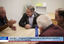 Λάρισα “Θερμή” υποδοχή επιφύλαξαν στον Πρωθυπουργό οι αγρότες στη Λάρισα 151026