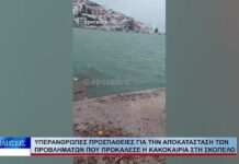 Βόλος Υπεράνθρωπες προσπάθειες για την αποκατάσταση των ζημιών απο την κακοκαιρία στη Σκόπελο 151026