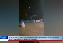 Βόλος Η πρώτη αποτίμηση της πρόσφατης κακοκαιρίας στις Σποράδες από τον περ. Θεσσαλίας 161026