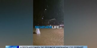 Βόλος Η πρώτη αποτίμηση της πρόσφατης κακοκαιρίας στις Σποράδες από τον περ. Θεσσαλίας 161026