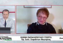 Η Πρόεδρος του Συλλόγου Σοφαδιτών Μαγνησίας Ελένη Παπαδοπουλου Τσέργα στην TRT 161026