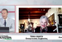 Η Οικογενειακή Σύμβουλος Τένια Μακρή στην TRT 161026