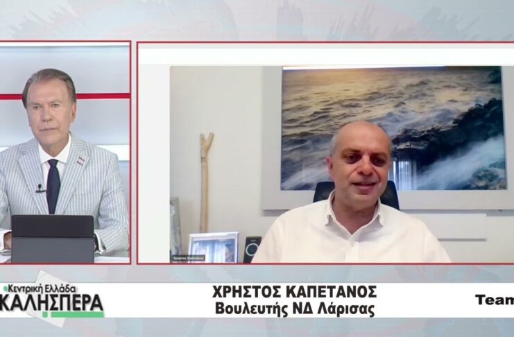 Ο Βουλευτής ΝΔ Λάρισας Χρήστος Καπετάνος στην TRT 161026