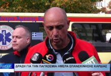 Λάρισα Δράση για την Παγκόσμια Ημέρα Επανεκίνησης Καρδιάς 161026