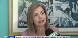 Βόλος Προσβάσιμος στο ευρύ κοινό ο ιστορικός θησαυρός των Γ.Α.Κ. 191026