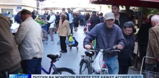 Λάρισα Ζητούν να ψωνίσουν βερεσέ στις λαικές αγορές λόγω έλλειψης χρημάτων 191026