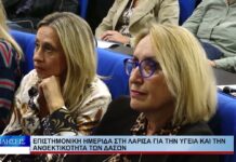 Λάρισα Επιστημονική ημερίδα στη Λάρισα για την υγεία και την ανθεκτικότητα των δασών 191026