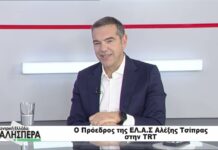 Ο Πρόεδρος της ΕΛ.Α.Σ Αλέξης Τσίπρας στην TRT 191026