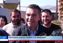 Λάρισα Περιοδεία Αλέξη Τσίπρα στη Θεσσαλία 201026