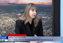 H αν τομεάρχης Κοιν Πολιτικής της ΕΛΑΣ Φανή Κουντούρη στο δελτίο ειδήσεων της TRT 201026